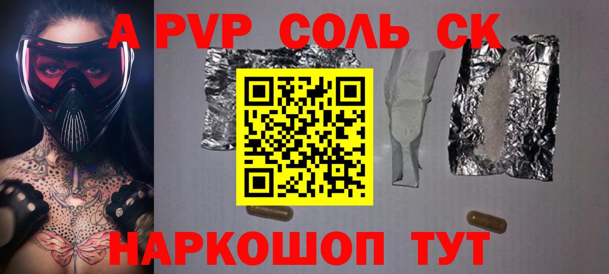 APVP крисы CK  где можно купить наркотик  Изобильный  APVP  Альфа ПВП крисы CK  Вход с VPN 