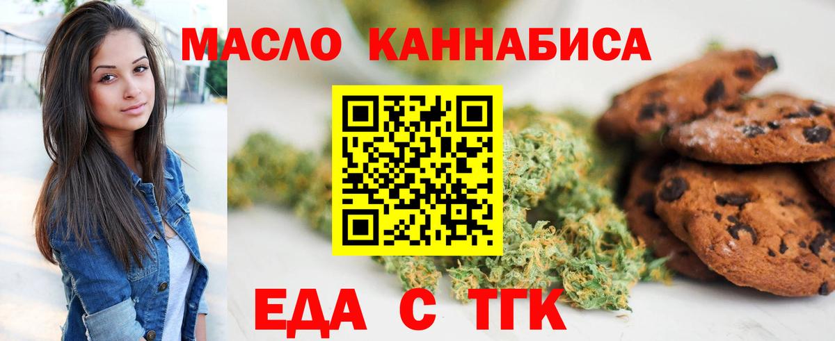 Canna-Cookies марихуана  Вход с VPN  Изобильный 