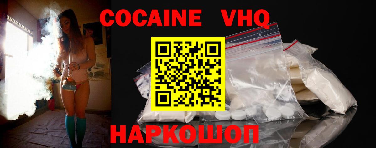 Кокаин Columbia  продажа наркотиков  Cocaine Боливия  Изобильный  Вход с VPN 