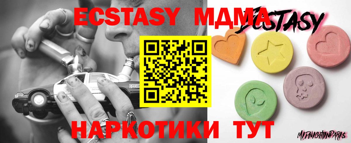 ЭКСТАЗИ  ЭКСТАЗИ таблы  купить   Изобильный  Ecstasy 300 mg  Вход с VPN 