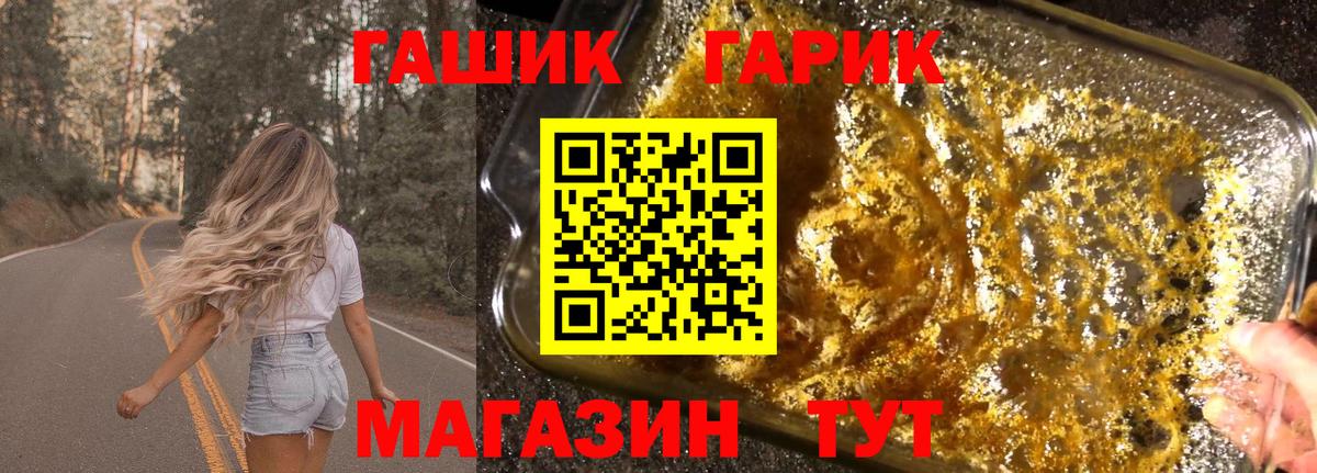 ГАШИШ 40% ТГК  Вход с VPN  Изобильный 
