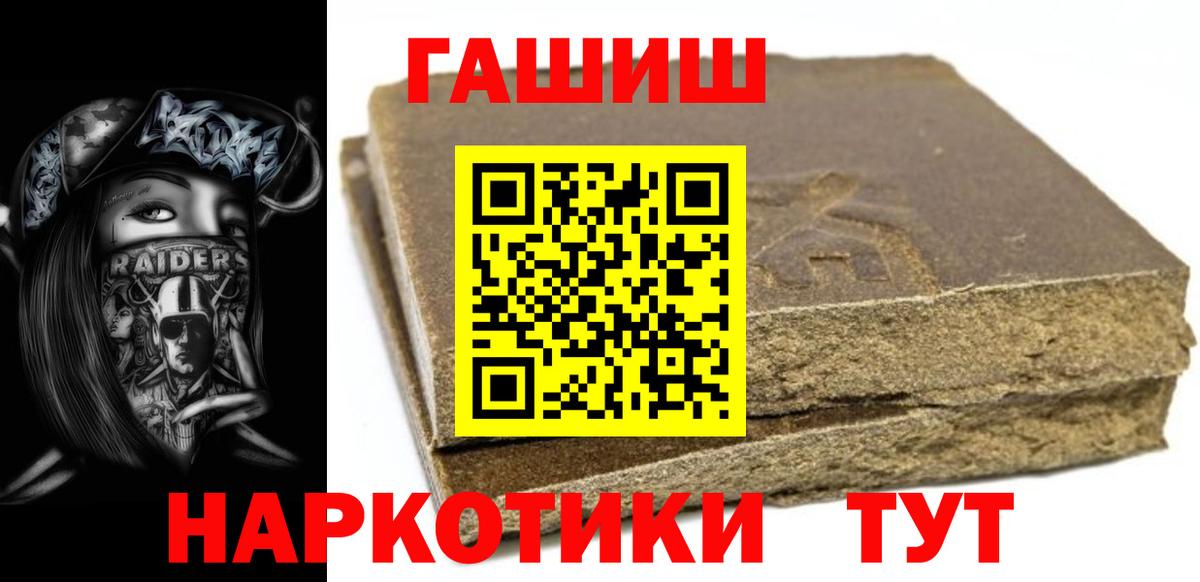 ГАШИШ убойный Изобильный