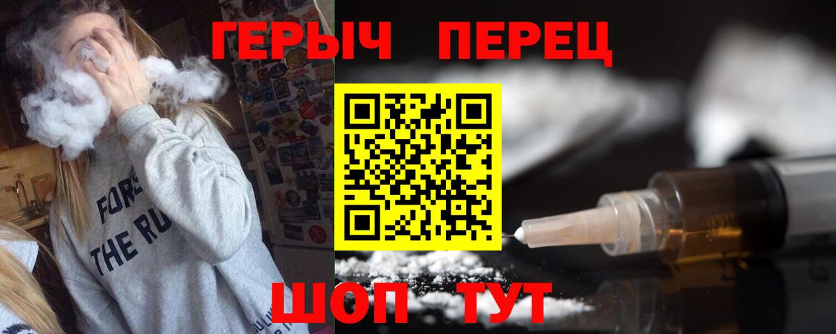 Изобильный  Героин Heroin  Вход с VPN 