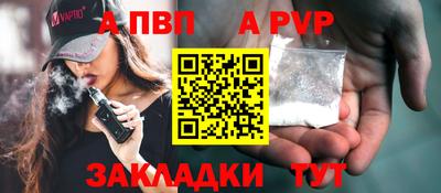 apvp Кулебаки