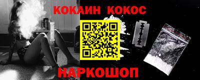кокаин премиум Кунгур