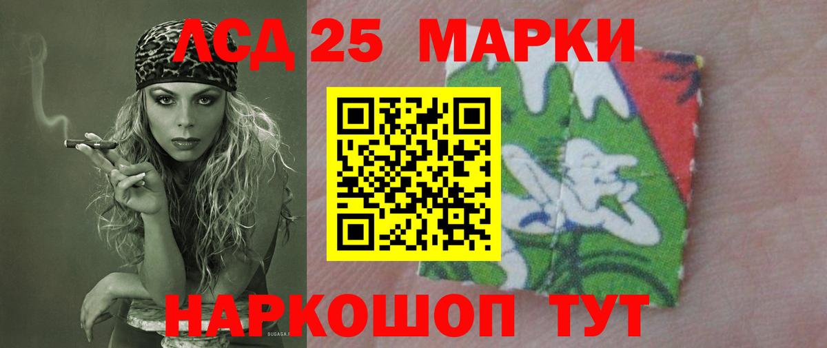 Лсд 25 экстази ecstasy  Вход с VPN  Изобильный  ЛСД экстази  LSD-25 экстази кислота 