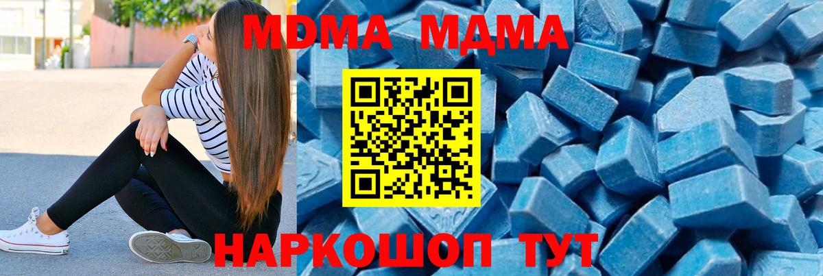 MDMA crystal Изобильный