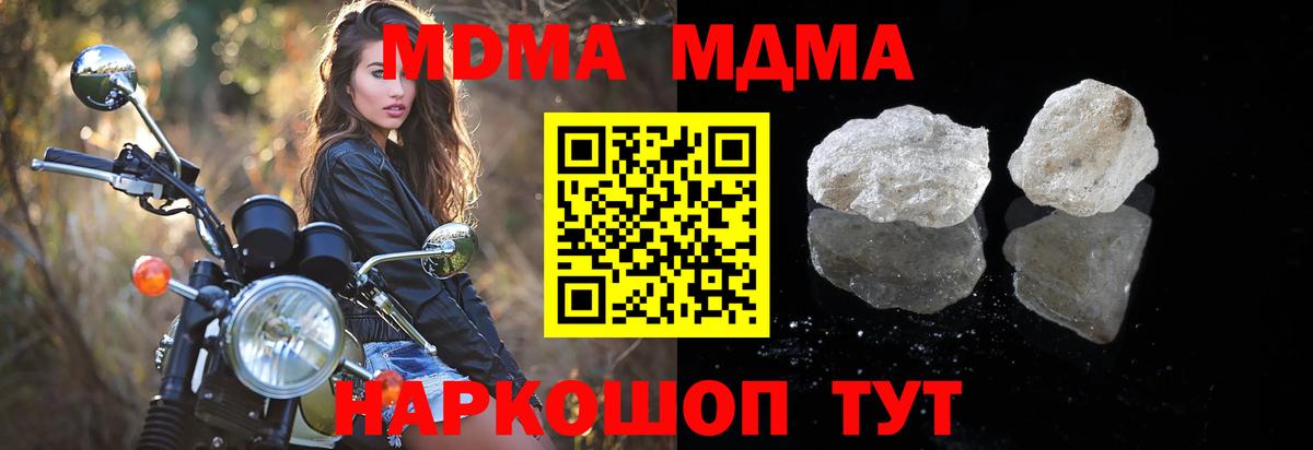 MDMA молли  MDMA Molly  Изобильный  МДМА  Вход с VPN 