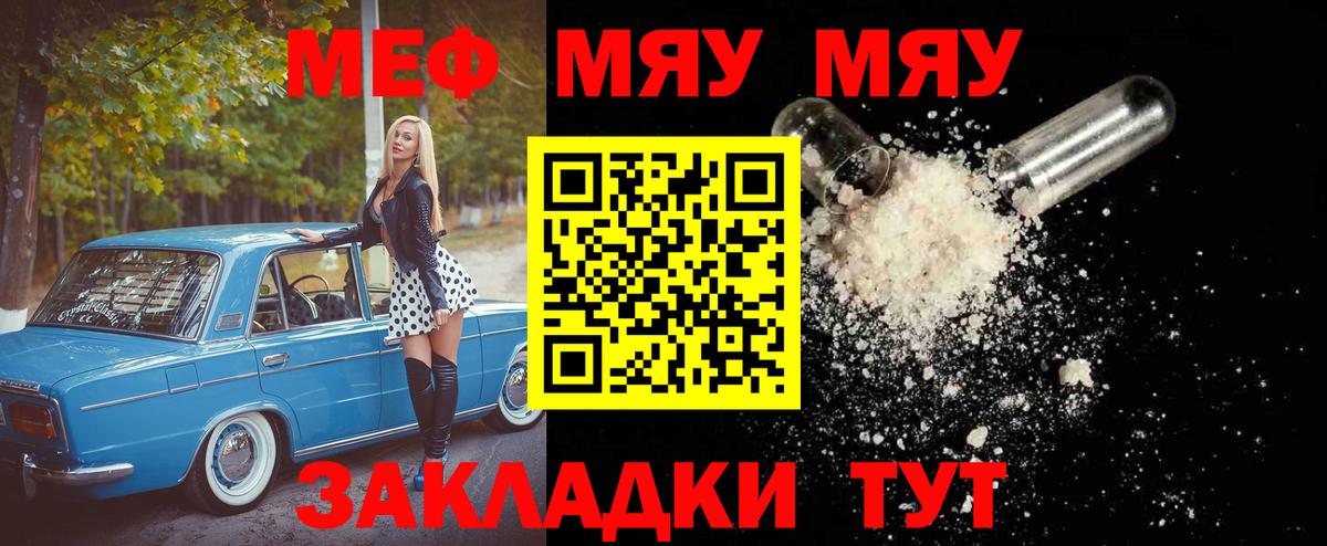 Мефедрон  Вход с VPN  Мефедрон  Изобильный  МЕФ мука  МЯУ-МЯУ mephedrone 