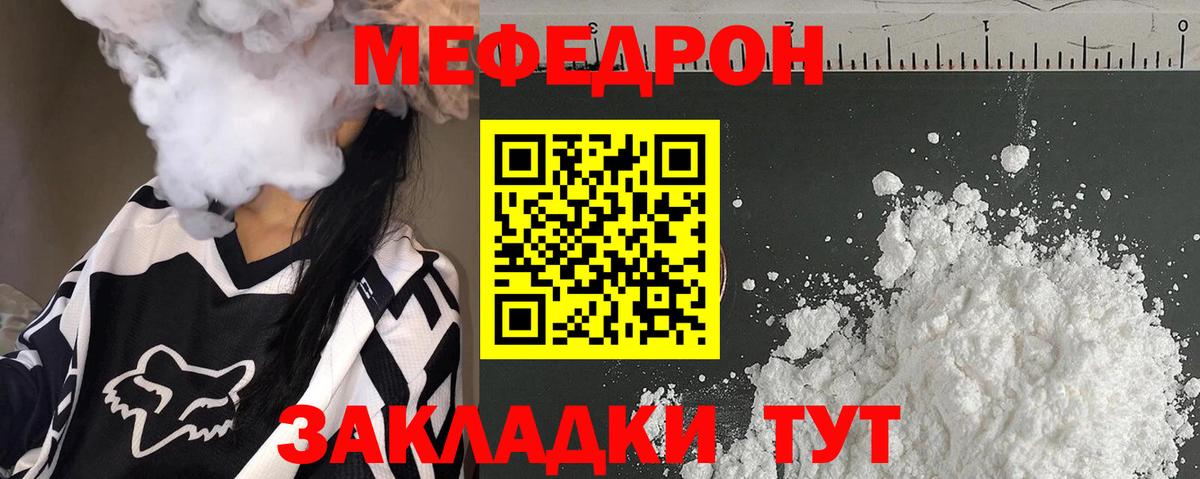 Меф кристаллы Изобильный