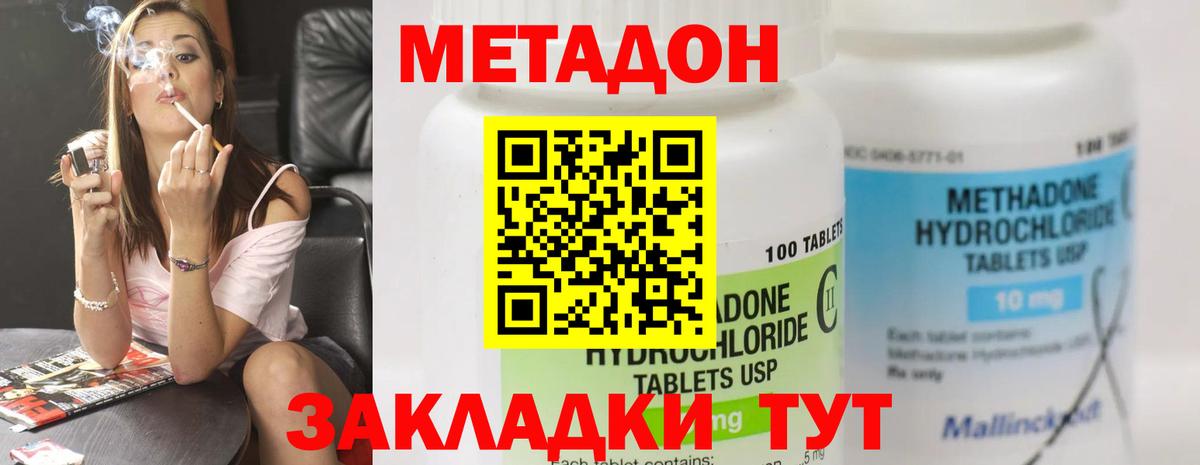 МЕТАДОН белоснежный Изобильный