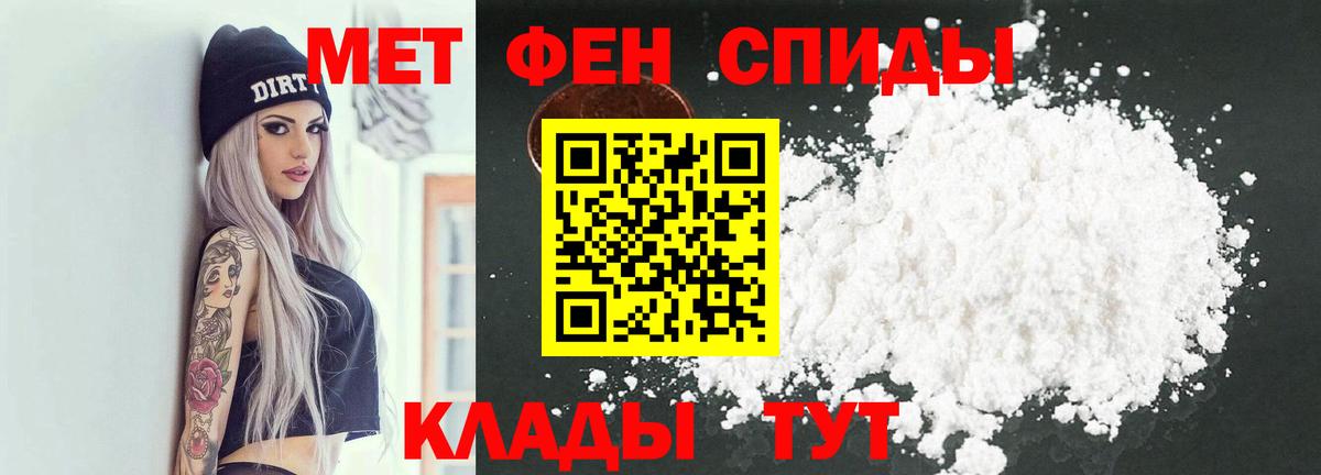 Метамфетамин витя Изобильный